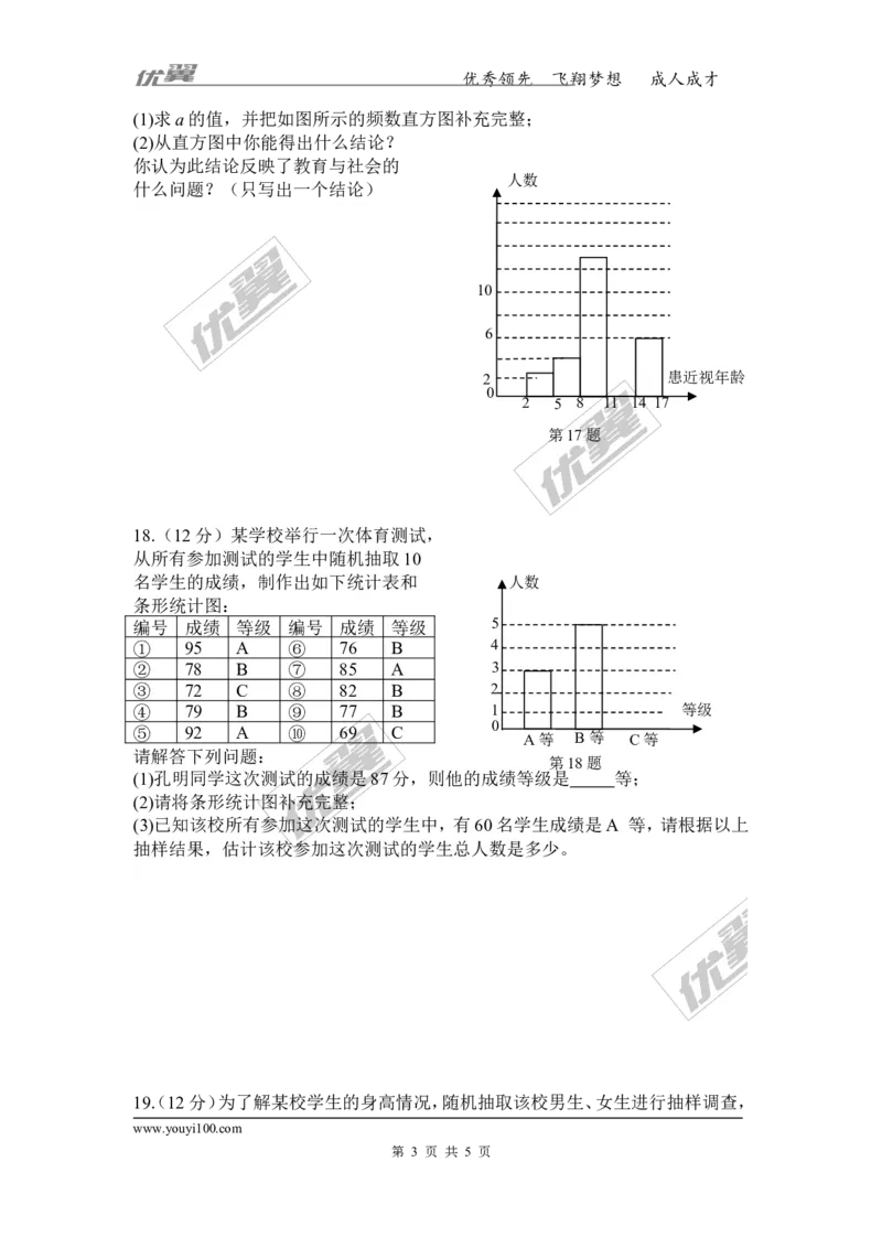 第5章复习1_湘教版初中数学课件_数学湘教版8下教案PPT课件配套资料_数学湘教版初中8年级下册习题试题_同步练习