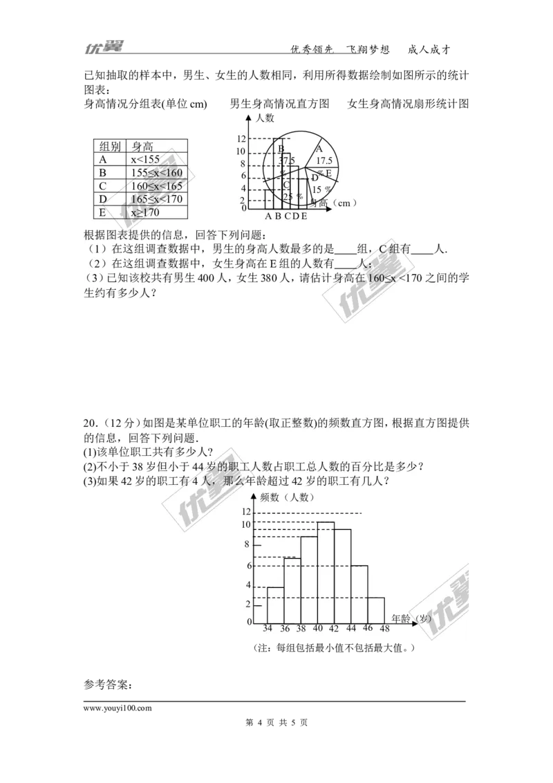 第5章复习1_湘教版初中数学课件_数学湘教版8下教案PPT课件配套资料_数学湘教版初中8年级下册习题试题_同步练习