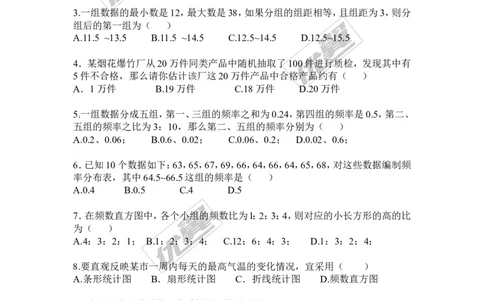 第5章复习1_湘教版初中数学课件_数学湘教版8下教案PPT课件配套资料_数学湘教版初中8年级下册习题试题_同步练习
