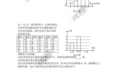 第5章复习1_湘教版初中数学课件_数学湘教版8下教案PPT课件配套资料_数学湘教版初中8年级下册习题试题_同步练习