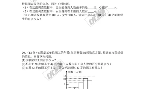 第5章复习1_湘教版初中数学课件_数学湘教版8下教案PPT课件配套资料_数学湘教版初中8年级下册习题试题_同步练习