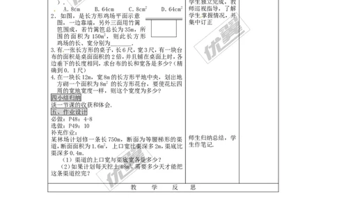21.3第1课时传播问题与一元二次方程2_人教版数学九年级上册_版本一_人教版数学九年级上册（RJ）--2教案_人教版数学九年级上册（RJ）--2教案