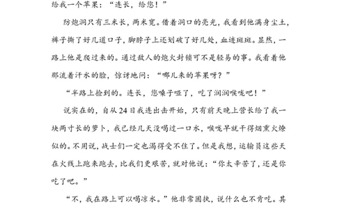 习作：围绕中心意思写_6上语文-保存转存之后查看_16课时练部编六上语文_园地习作习题