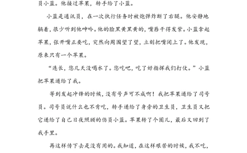 习作：围绕中心意思写_6上语文-保存转存之后查看_16课时练部编六上语文_园地习作习题