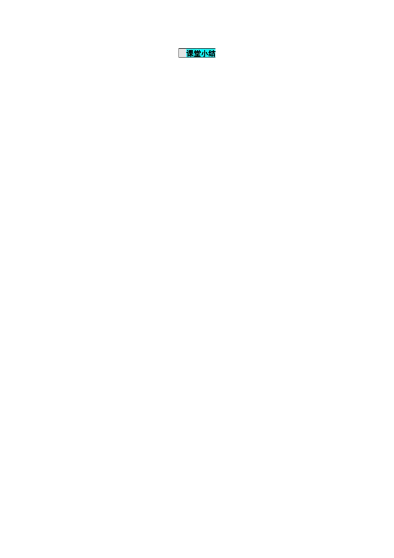 21.2.4一元二次方程的根与系数的关系（导学案）-（人教版）_人教版数学九年级上册_版本二_九年级数学上册（人教版）_导学案