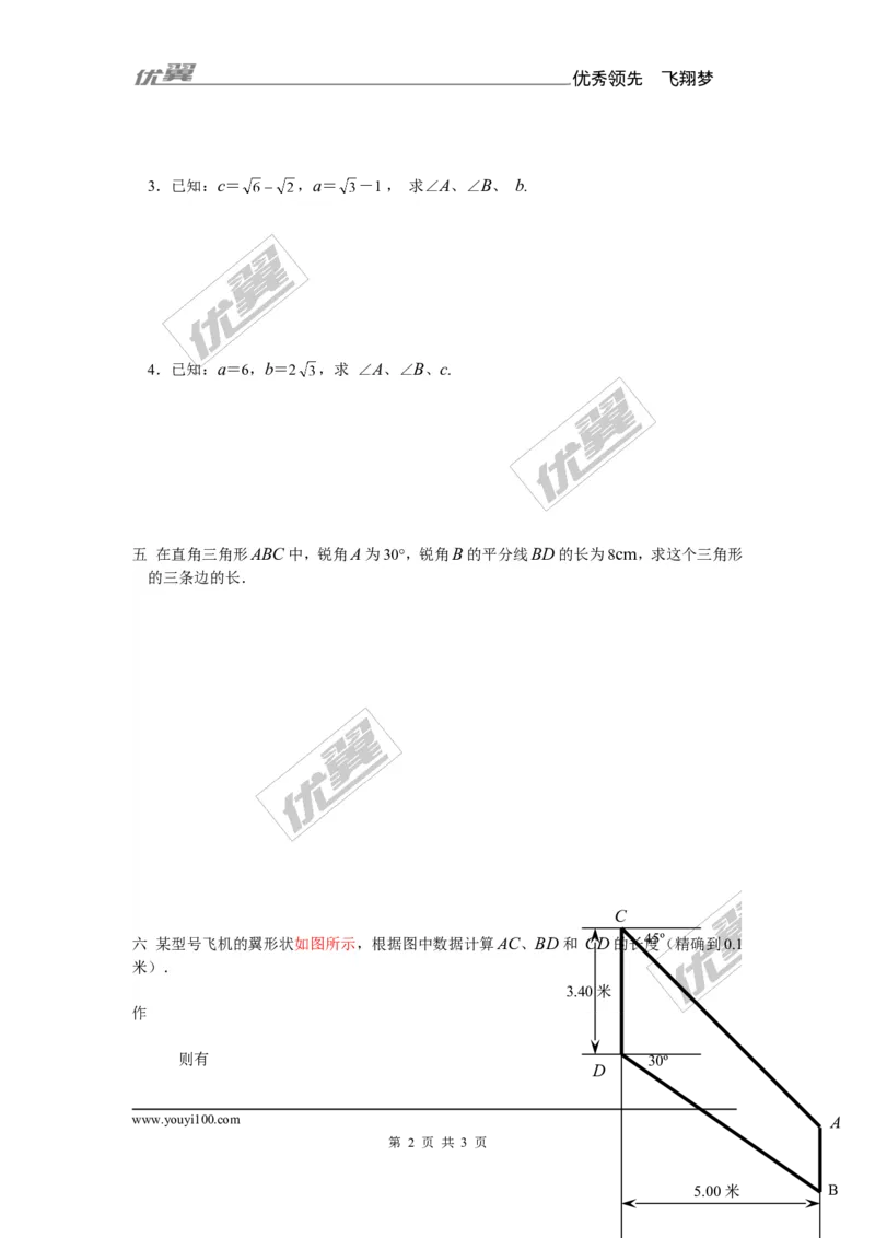 第4章复习1_湘教版初中数学课件_数学湘教版9上教案PPT课件配套资料_数学湘教版初中9年级上册--6.各阶段精品试题_同步练习