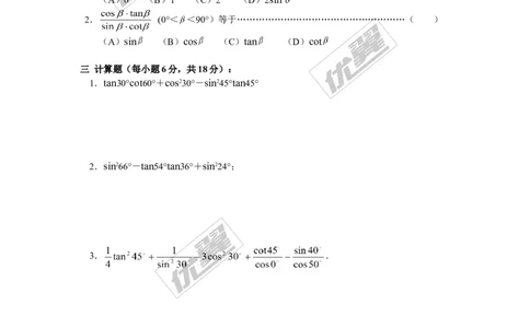 第4章复习1_湘教版初中数学课件_数学湘教版9上教案PPT课件配套资料_数学湘教版初中9年级上册--6.各阶段精品试题_同步练习