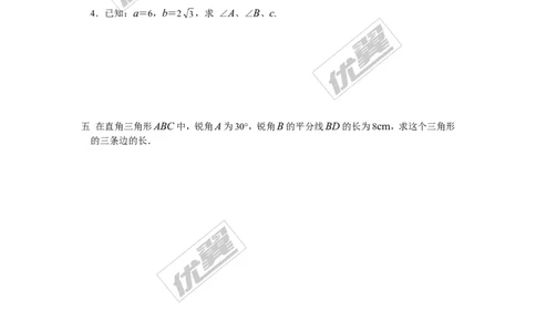 第4章复习1_湘教版初中数学课件_数学湘教版9上教案PPT课件配套资料_数学湘教版初中9年级上册--6.各阶段精品试题_同步练习
