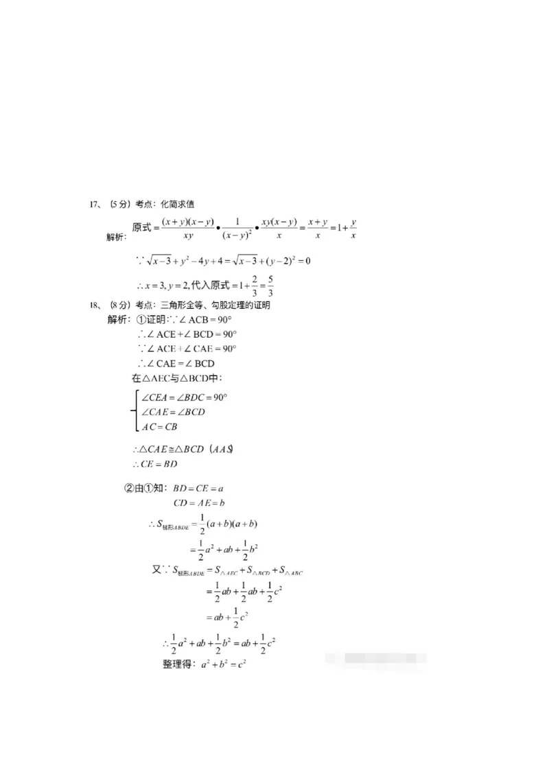 2019四川省巴中市中考数学试题（WORD版含答案）_人教版数学九年级上册_版本一_人教版数学九年级上册（RJ）--7期中、期末、月考、中考真题_2019年各地中考真题