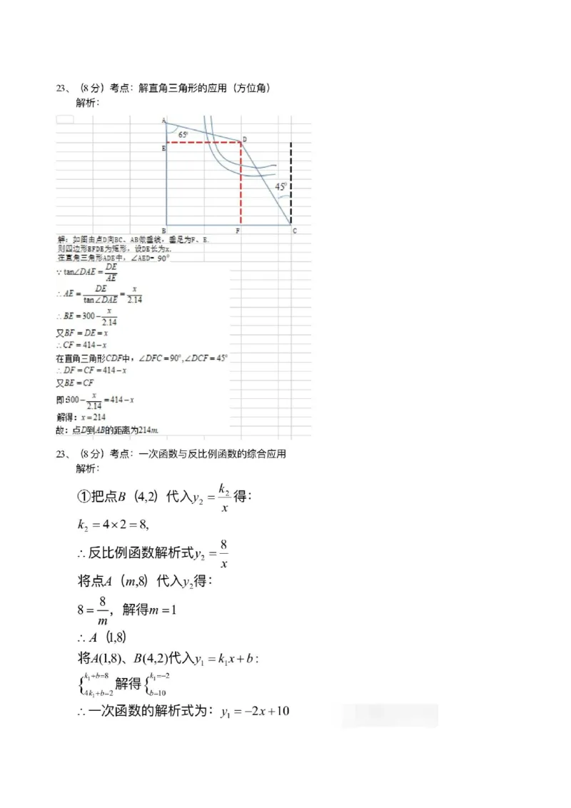 2019四川省巴中市中考数学试题（WORD版含答案）_人教版数学九年级上册_版本一_人教版数学九年级上册（RJ）--7期中、期末、月考、中考真题_2019年各地中考真题