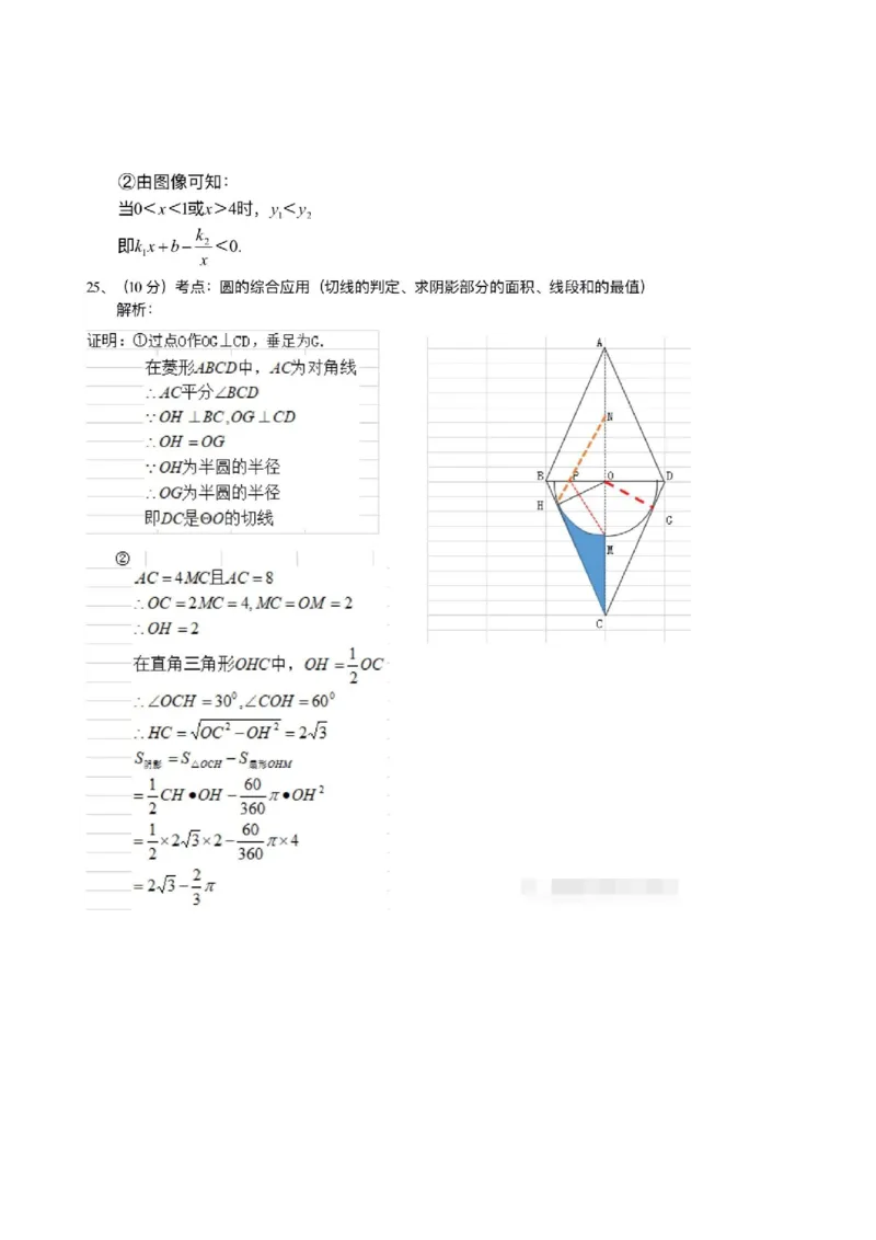 2019四川省巴中市中考数学试题（WORD版含答案）_人教版数学九年级上册_版本一_人教版数学九年级上册（RJ）--7期中、期末、月考、中考真题_2019年各地中考真题