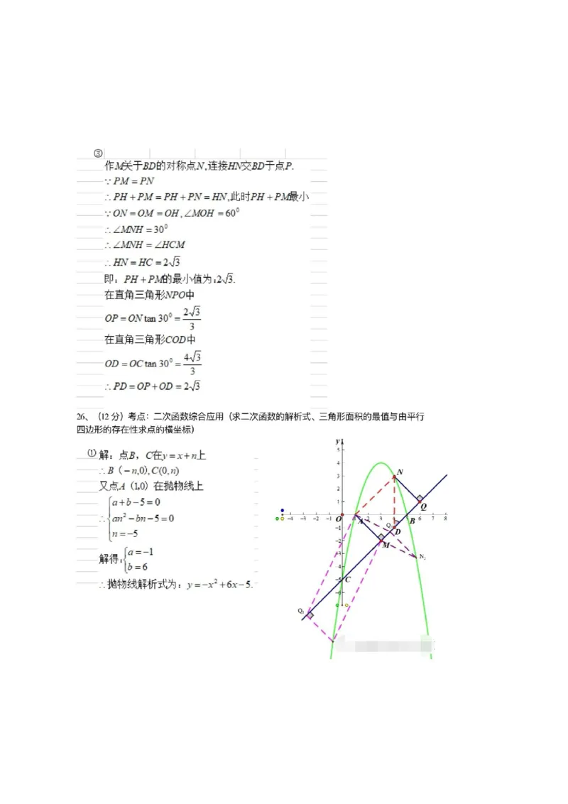 2019四川省巴中市中考数学试题（WORD版含答案）_人教版数学九年级上册_版本一_人教版数学九年级上册（RJ）--7期中、期末、月考、中考真题_2019年各地中考真题