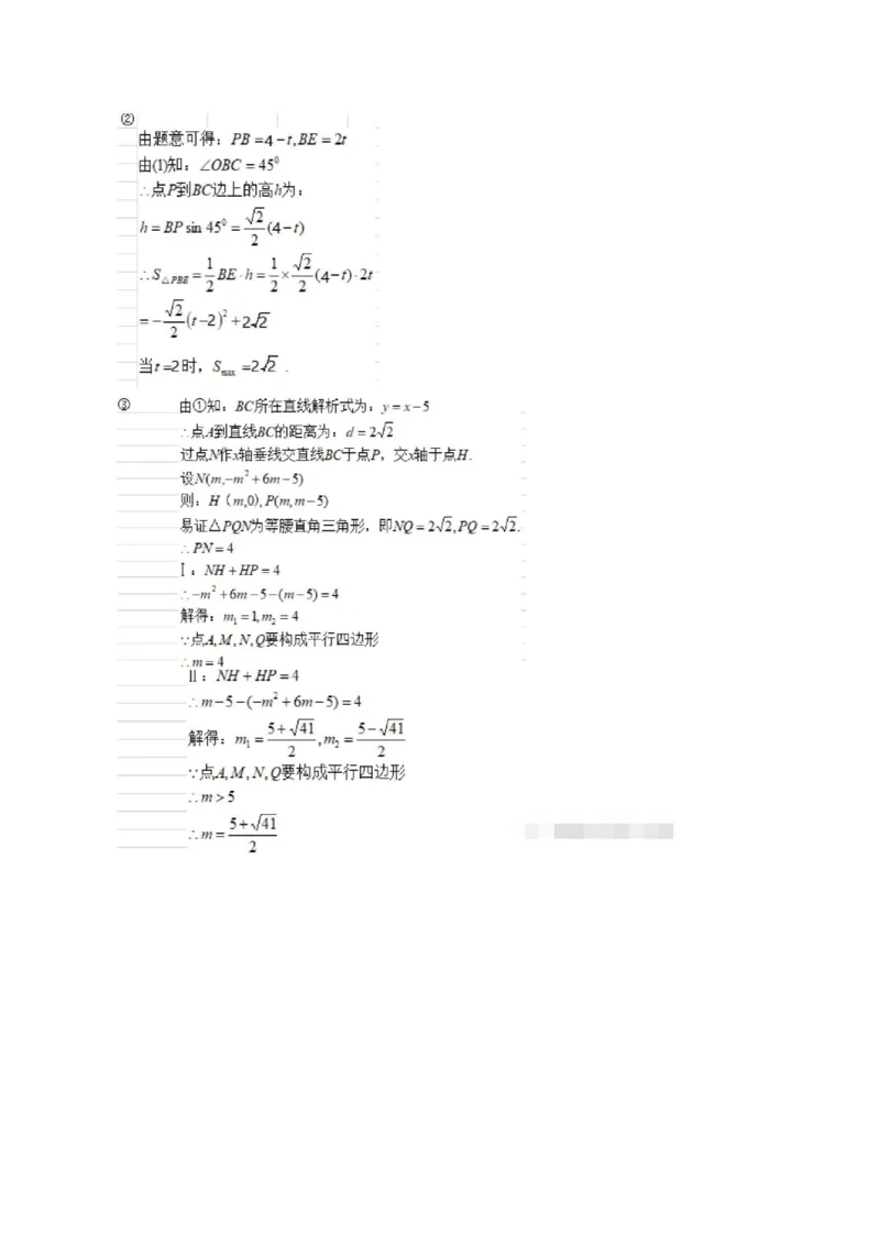 2019四川省巴中市中考数学试题（WORD版含答案）_人教版数学九年级上册_版本一_人教版数学九年级上册（RJ）--7期中、期末、月考、中考真题_2019年各地中考真题