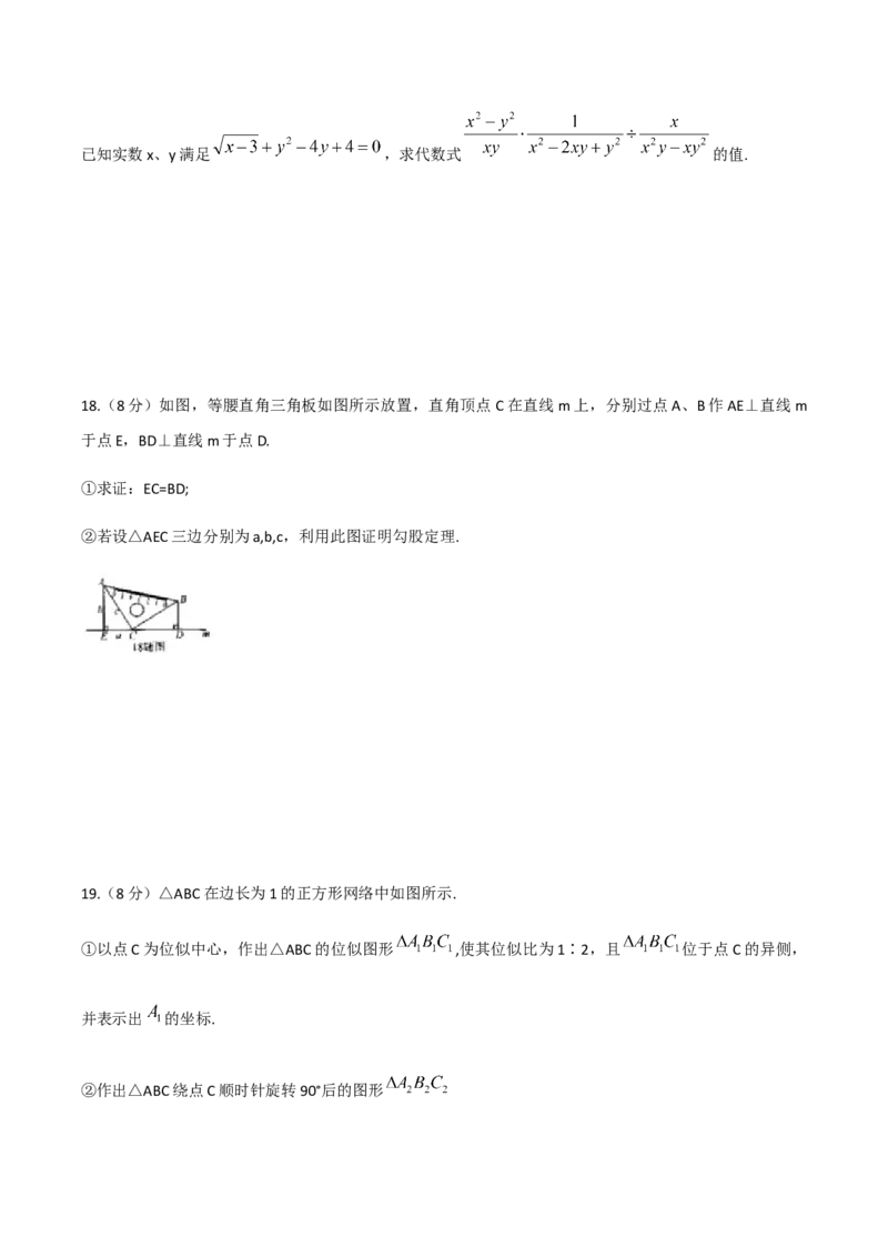 2019四川省巴中市中考数学试题（WORD版含答案）_人教版数学九年级上册_版本一_人教版数学九年级上册（RJ）--7期中、期末、月考、中考真题_2019年各地中考真题