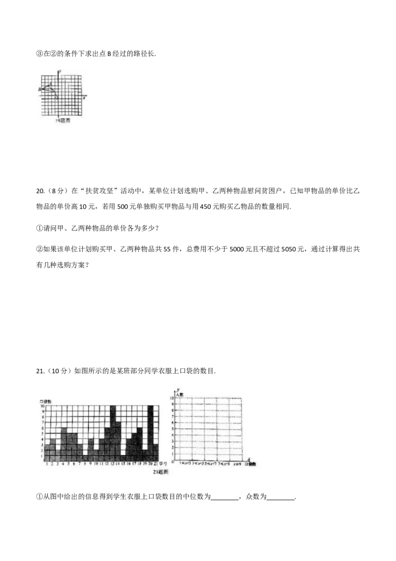 2019四川省巴中市中考数学试题（WORD版含答案）_人教版数学九年级上册_版本一_人教版数学九年级上册（RJ）--7期中、期末、月考、中考真题_2019年各地中考真题