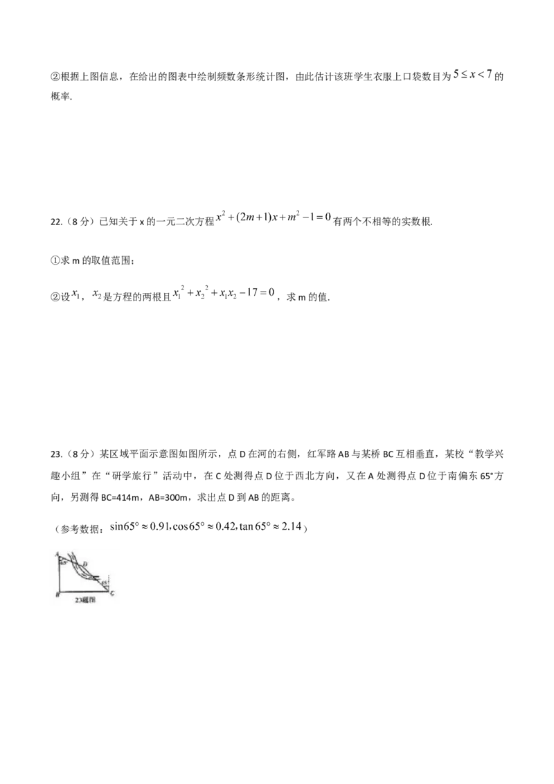 2019四川省巴中市中考数学试题（WORD版含答案）_人教版数学九年级上册_版本一_人教版数学九年级上册（RJ）--7期中、期末、月考、中考真题_2019年各地中考真题