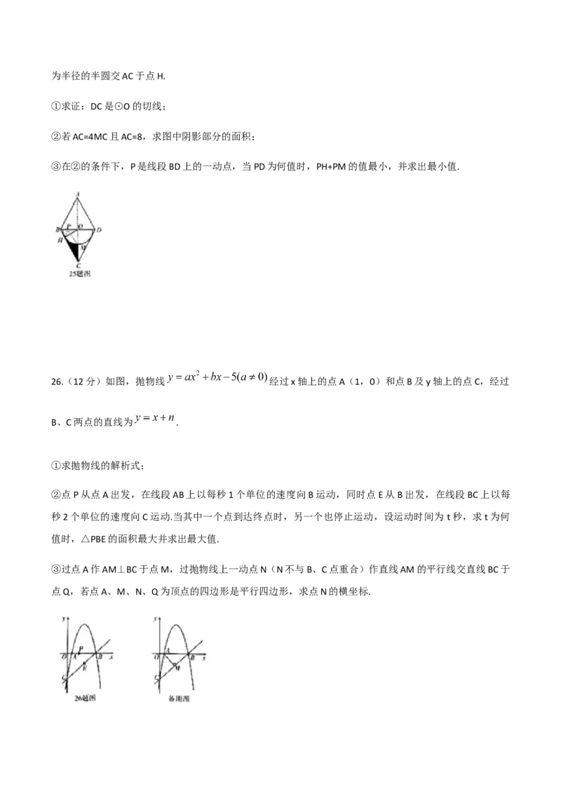 2019四川省巴中市中考数学试题（WORD版含答案）_人教版数学九年级上册_版本一_人教版数学九年级上册（RJ）--7期中、期末、月考、中考真题_2019年各地中考真题