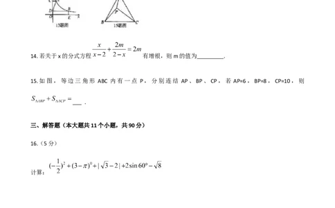 2019四川省巴中市中考数学试题（WORD版含答案）_人教版数学九年级上册_版本一_人教版数学九年级上册（RJ）--7期中、期末、月考、中考真题_2019年各地中考真题