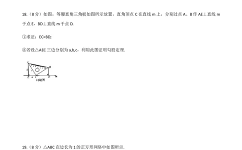 2019四川省巴中市中考数学试题（WORD版含答案）_人教版数学九年级上册_版本一_人教版数学九年级上册（RJ）--7期中、期末、月考、中考真题_2019年各地中考真题