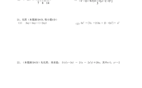 2017-2018学年广西桂林市七年级数学上期中检测试题含答案_湘教版初中数学课件_数学湘教版7上教案PPT课件配套资料_数学湘教版初中7年级上册习题试题_期中、期末、月考、中考真题