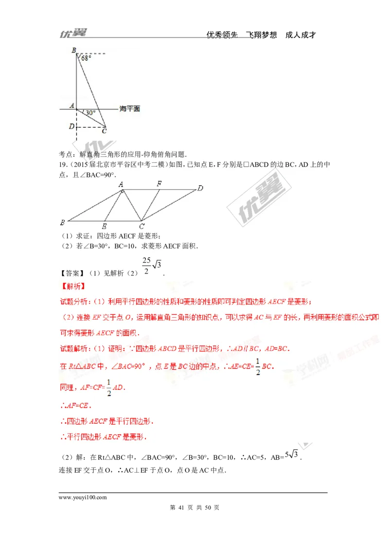 锐角三角函数专题_湘教版初中数学课件_数学湘教版9上教案PPT课件配套资料_数学湘教版初中9年级上册--6.各阶段精品试题_复习资料