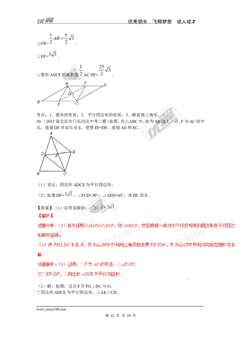 锐角三角函数专题_湘教版初中数学课件_数学湘教版9上教案PPT课件配套资料_数学湘教版初中9年级上册--6.各阶段精品试题_复习资料
