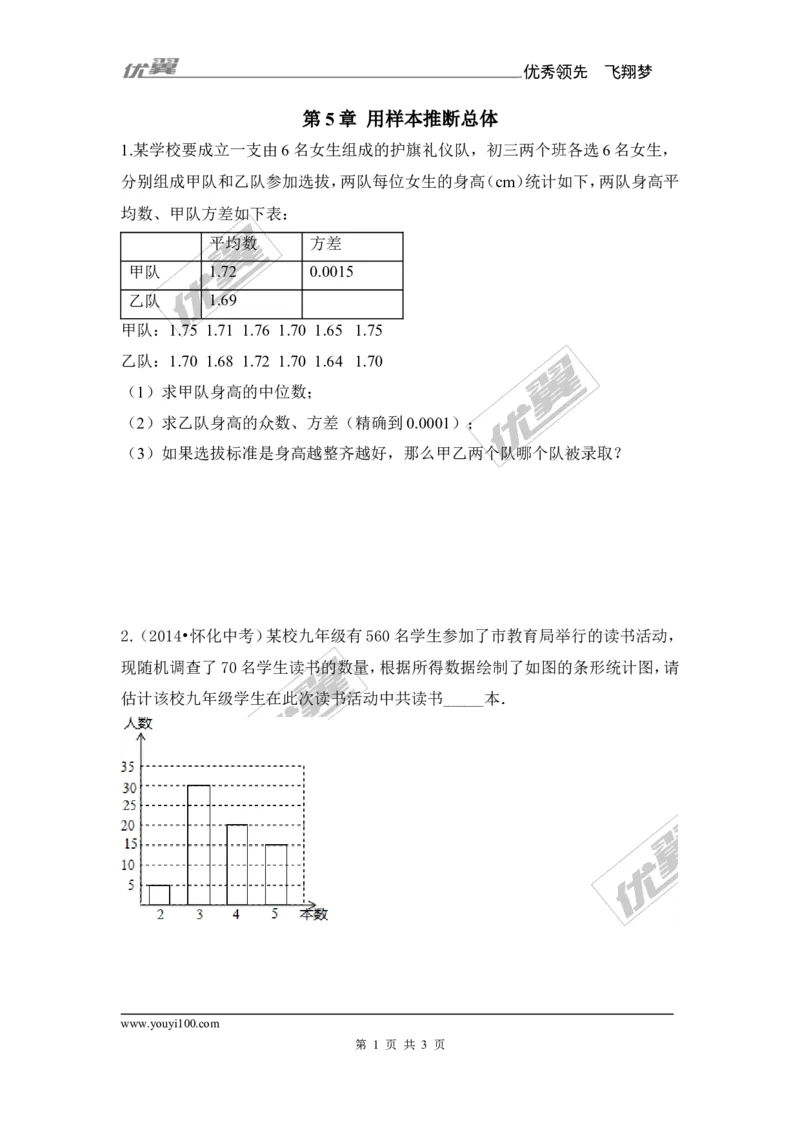 第5章复习1_湘教版初中数学课件_数学湘教版9上教案PPT课件配套资料_数学湘教版初中9年级上册--6.各阶段精品试题_同步练习