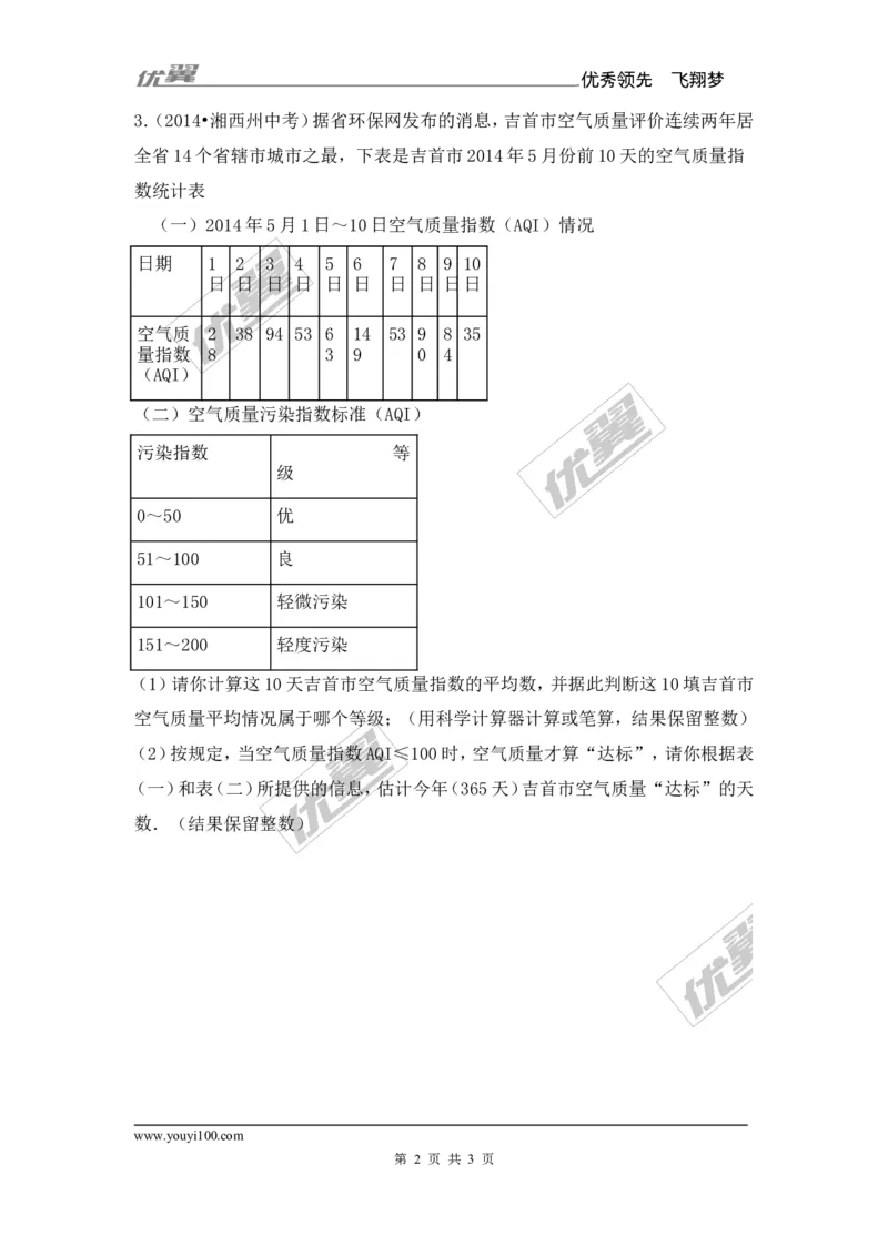 第5章复习1_湘教版初中数学课件_数学湘教版9上教案PPT课件配套资料_数学湘教版初中9年级上册--6.各阶段精品试题_同步练习