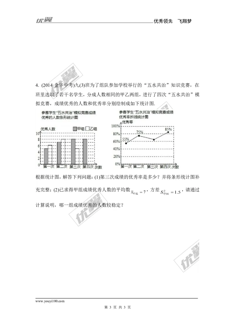 第5章复习1_湘教版初中数学课件_数学湘教版9上教案PPT课件配套资料_数学湘教版初中9年级上册--6.各阶段精品试题_同步练习