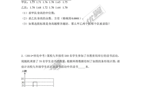 第5章复习1_湘教版初中数学课件_数学湘教版9上教案PPT课件配套资料_数学湘教版初中9年级上册--6.各阶段精品试题_同步练习