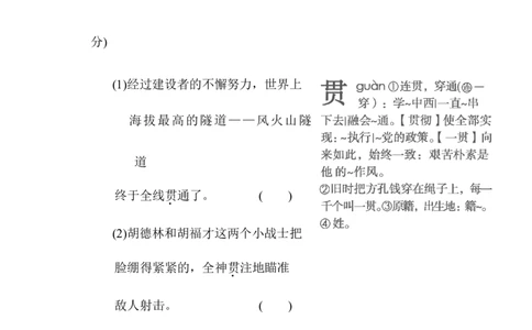 期中综合素质达标_6上语文-保存转存之后查看_08单元期中期末卷部编六上语文_综合素质评价卷