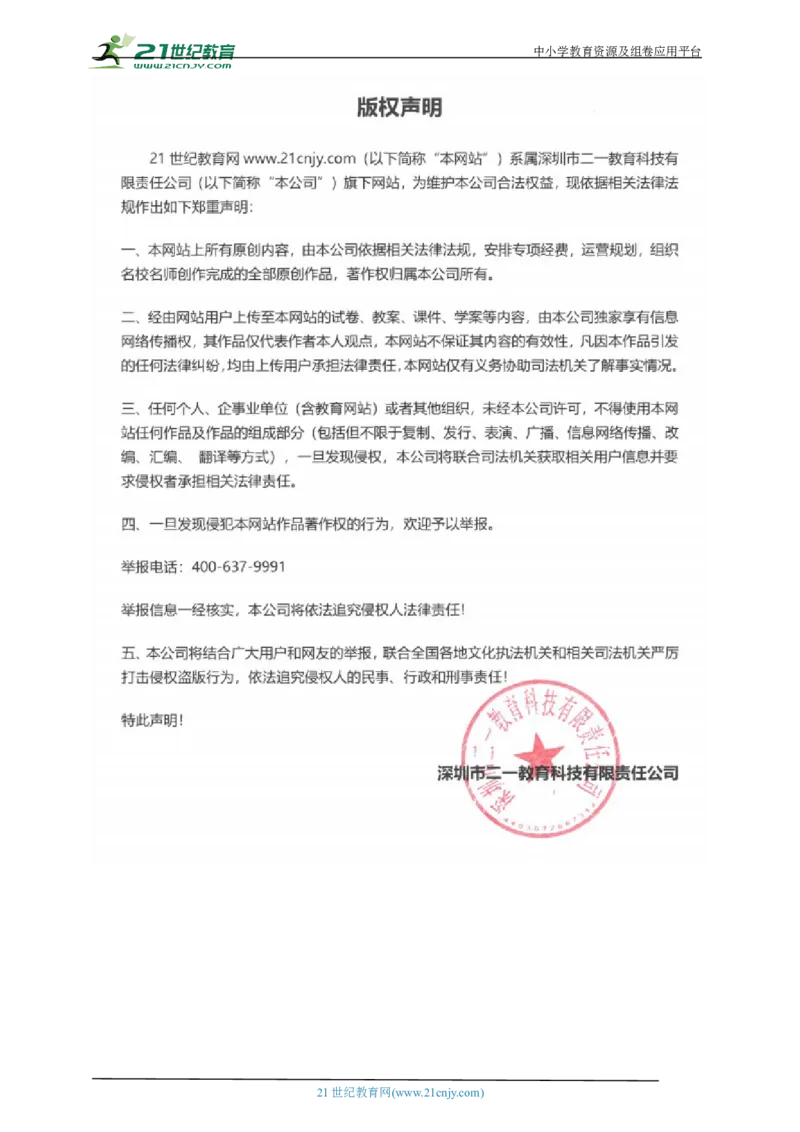 第15章分式单元真题汇编培优卷（解析版）_2026春北师大八下数学_8年级下册2026春季新版_第16章函数及其图象_第15章分式单元真题汇编培优卷（原卷版解析版）