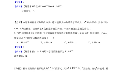 第15章分式单元真题汇编培优卷（解析版）_2026春北师大八下数学_8年级下册2026春季新版_第16章函数及其图象_第15章分式单元真题汇编培优卷（原卷版解析版）