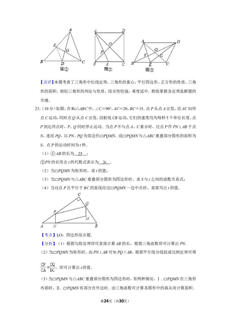 2019年吉林省长春市中考数学试卷_人教版数学九年级上册_版本一_人教版数学九年级上册（RJ）--7期中、期末、月考、中考真题_人教版数学九年级上册（RJ）--7期中、期末、月考、中考真题