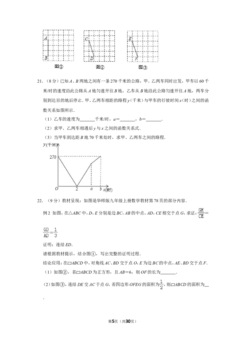 2019年吉林省长春市中考数学试卷_人教版数学九年级上册_版本一_人教版数学九年级上册（RJ）--7期中、期末、月考、中考真题_人教版数学九年级上册（RJ）--7期中、期末、月考、中考真题