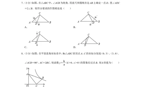 2019年吉林省长春市中考数学试卷_人教版数学九年级上册_版本一_人教版数学九年级上册（RJ）--7期中、期末、月考、中考真题_人教版数学九年级上册（RJ）--7期中、期末、月考、中考真题