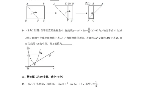 2019年吉林省长春市中考数学试卷_人教版数学九年级上册_版本一_人教版数学九年级上册（RJ）--7期中、期末、月考、中考真题_人教版数学九年级上册（RJ）--7期中、期末、月考、中考真题