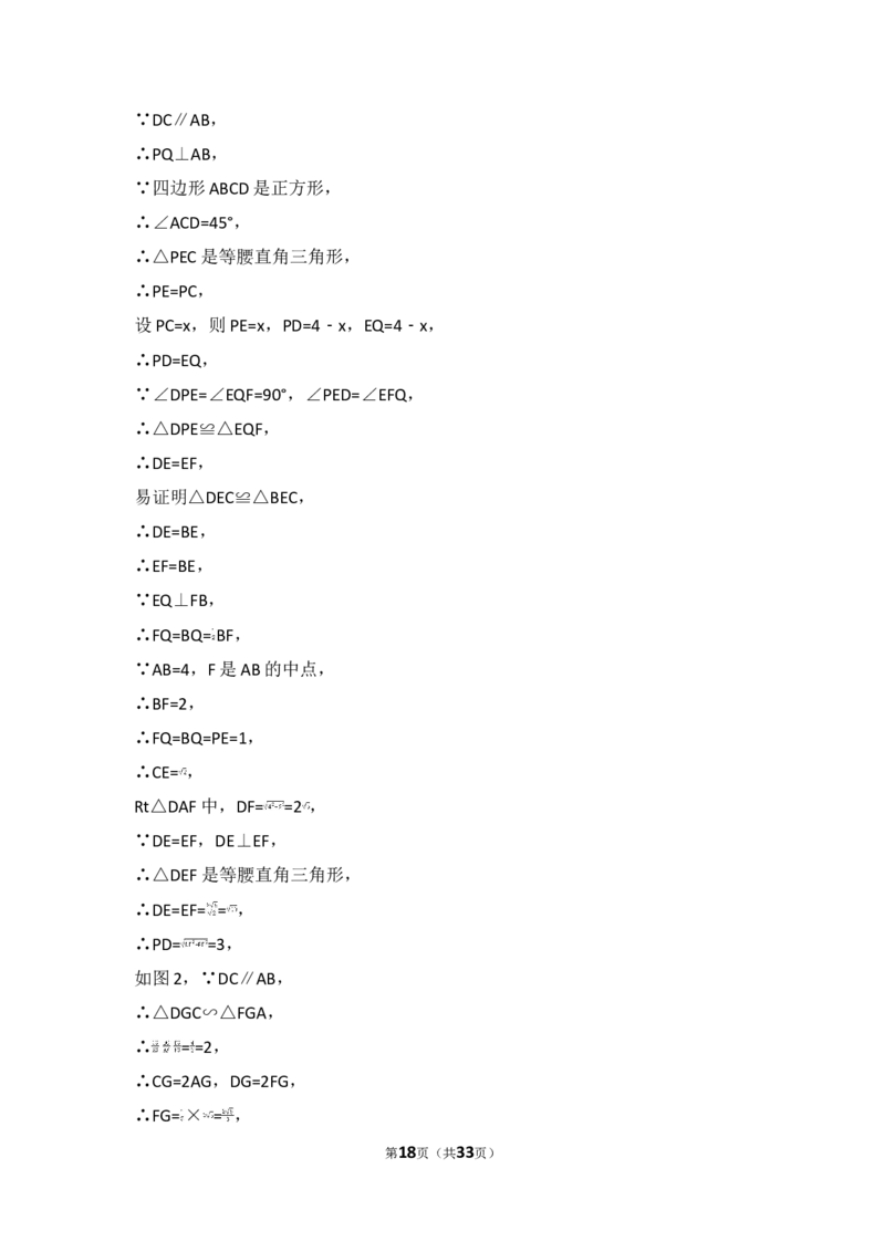 2017年重庆市中考数学试卷（B卷）_湘教版初中数学课件_数学湘教版7下教案PPT课件配套资料_数学湘教版7下&mdash;6.各阶段精品试题_期中、月考、期末、中考真卷_2017年各地中考真卷