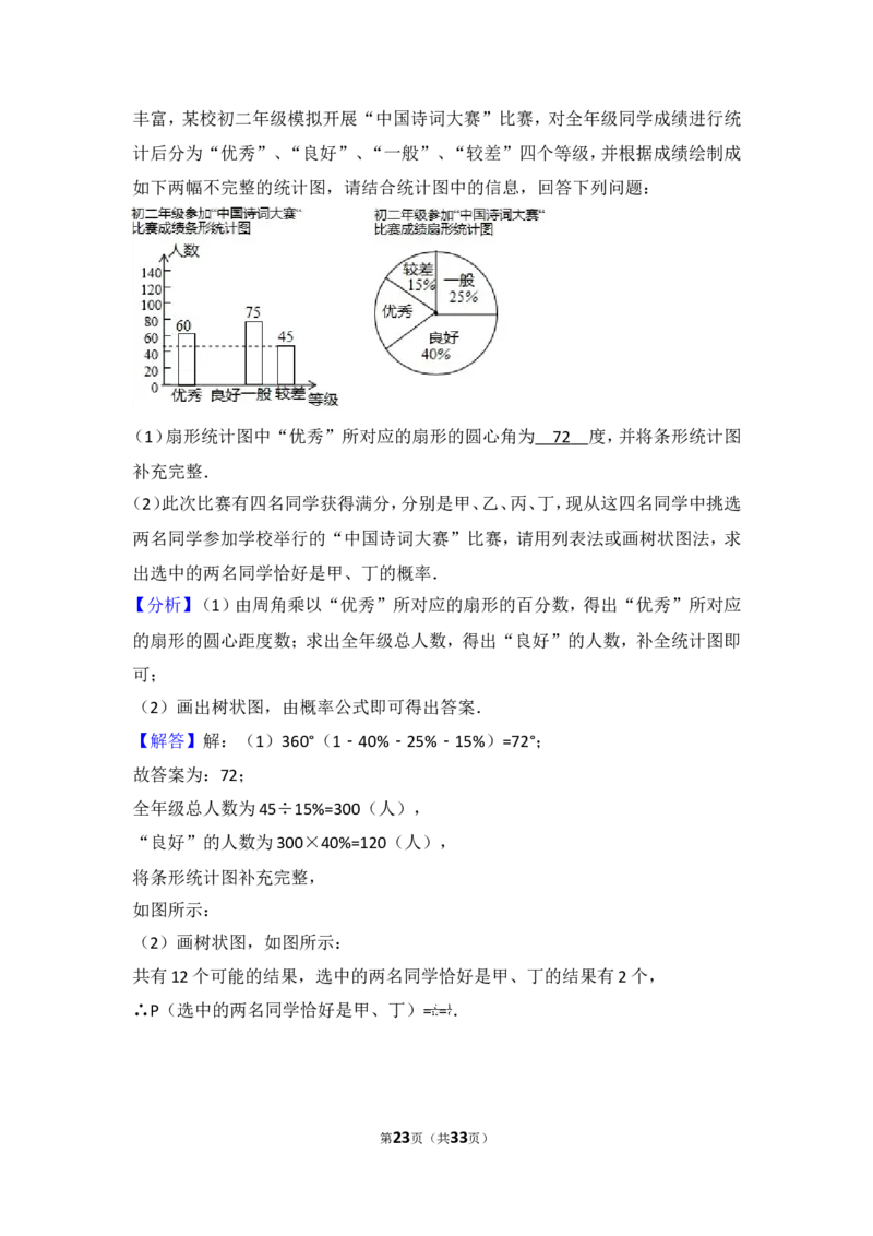 2017年重庆市中考数学试卷（B卷）_湘教版初中数学课件_数学湘教版7下教案PPT课件配套资料_数学湘教版7下&mdash;6.各阶段精品试题_期中、月考、期末、中考真卷_2017年各地中考真卷