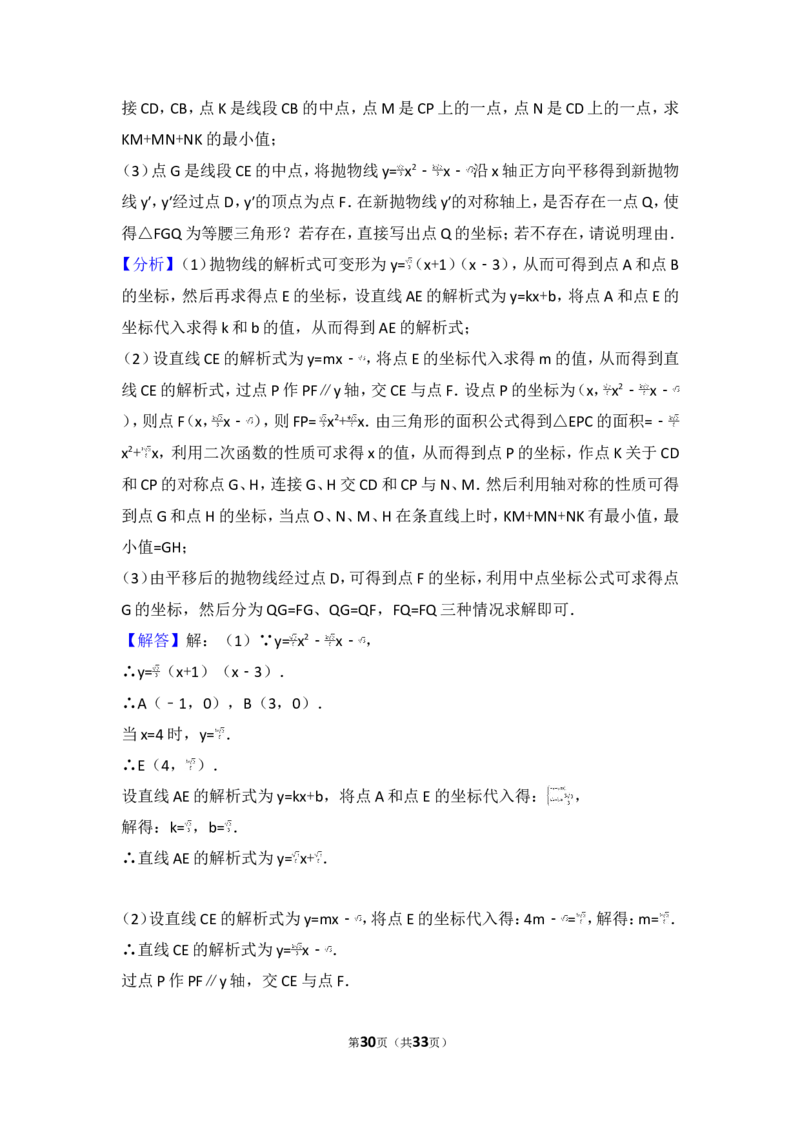 2017年重庆市中考数学试卷（B卷）_湘教版初中数学课件_数学湘教版7下教案PPT课件配套资料_数学湘教版7下&mdash;6.各阶段精品试题_期中、月考、期末、中考真卷_2017年各地中考真卷