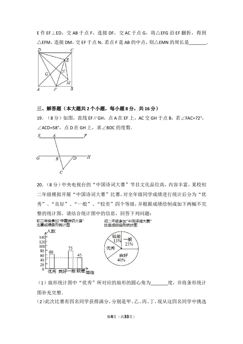 2017年重庆市中考数学试卷（B卷）_湘教版初中数学课件_数学湘教版7下教案PPT课件配套资料_数学湘教版7下&mdash;6.各阶段精品试题_期中、月考、期末、中考真卷_2017年各地中考真卷