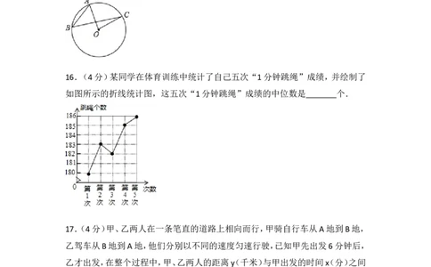 2017年重庆市中考数学试卷（B卷）_湘教版初中数学课件_数学湘教版7下教案PPT课件配套资料_数学湘教版7下&mdash;6.各阶段精品试题_期中、月考、期末、中考真卷_2017年各地中考真卷