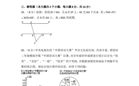 2017年重庆市中考数学试卷（B卷）_湘教版初中数学课件_数学湘教版7下教案PPT课件配套资料_数学湘教版7下&mdash;6.各阶段精品试题_期中、月考、期末、中考真卷_2017年各地中考真卷