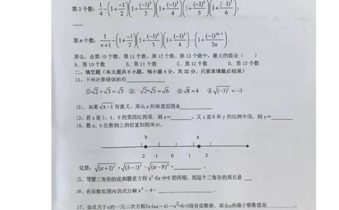 2019-2020学年甘肃省秦安县兴国镇中学2020届九年级上学期第一次月考数学试题（图片版）_人教版数学九年级上册_版本一_人教版数学九年级上册（RJ）--7期中、期末、月考、中考真题