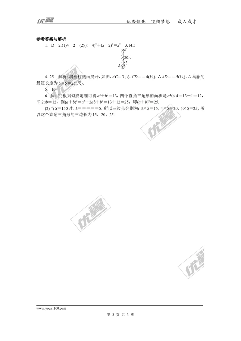 3.核心素养专题：古代问题中的勾股定理_湘教版初中数学课件_数学湘教版8下教案PPT课件配套资料_数学湘教版初中8年级下册习题试题_精品专题