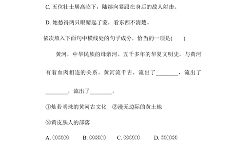 第二单元培优测试卷_6上语文-保存转存之后查看_08单元期中期末卷部编六上语文_单元测试卷_第2单元