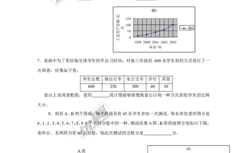 第5章检测1_湘教版初中数学课件_数学湘教版7上教案PPT课件配套资料_数学湘教版初中7年级上册习题试题_复习资料_单元检测