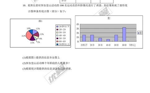 第5章检测1_湘教版初中数学课件_数学湘教版7上教案PPT课件配套资料_数学湘教版初中7年级上册习题试题_复习资料_单元检测