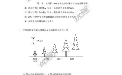 第5章检测1_湘教版初中数学课件_数学湘教版7上教案PPT课件配套资料_数学湘教版初中7年级上册习题试题_复习资料_单元检测
