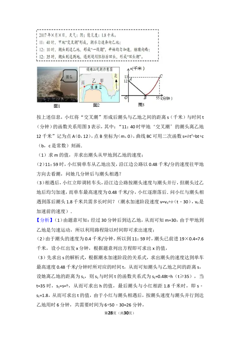 2017年浙江省嘉兴市中考数学试卷_湘教版初中数学课件_数学湘教版7上教案PPT课件配套资料_数学湘教版初中7年级上册习题试题_期中、期末、月考、中考真题_2017各地中考真题
